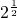 2^\frac{1}{2}